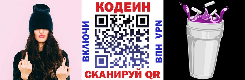 Купить  Кириллов  Кодеин напиток Lean (лин) 