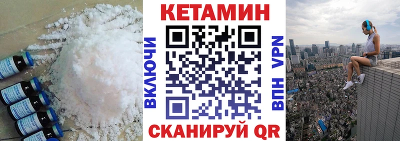 КЕТАМИН ketamine  Купить где  Кириллов 