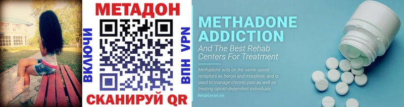 Метадон methadone  Купить закладки  Кириллов 
